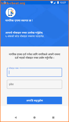 Nagarik App (Beta) screenshot