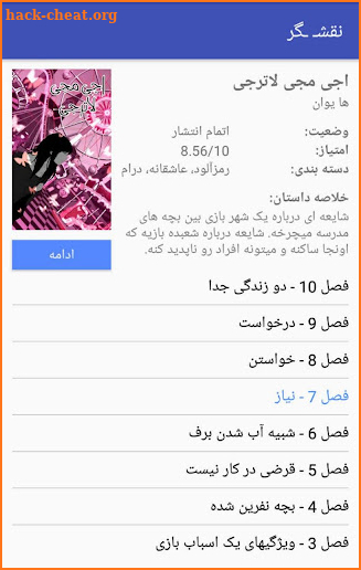 Naghshgar Comic Reader کمیک خوان نقشگر screenshot