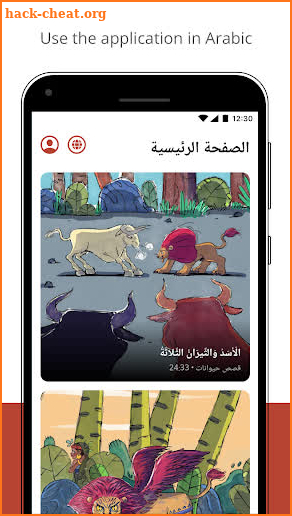 Nagwa Readers screenshot
