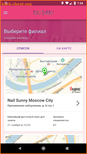 Nail Sunny screenshot