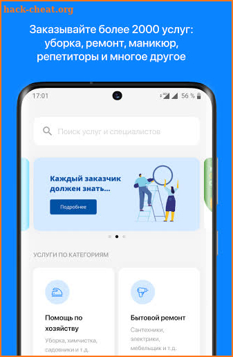 Naimi.kz — услуги для дома screenshot
