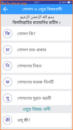 Namaj Shikkha - নামাজ শিক্ষা screenshot