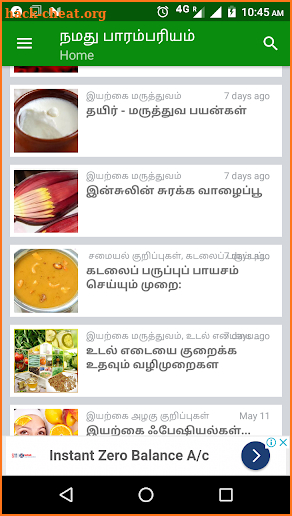 Namathu Parampariyam - நமது பாரம்பரியம் screenshot