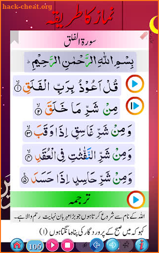 Namaz ka tariqa -  نماز کا طریقہ screenshot