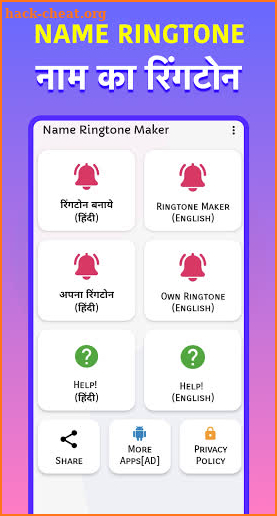 Name ringtone maker Hindi screenshot