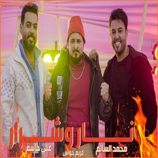 Nar and Sharrar - Ali Jassim and Mohammed Al-Salem screenshot