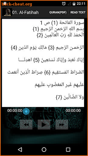Nasser Al Qatami Offline Pro screenshot