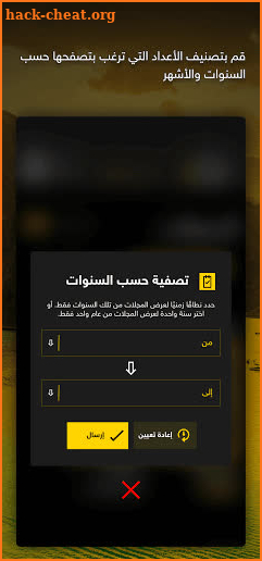 NatGeo AlArabiya Magazine screenshot
