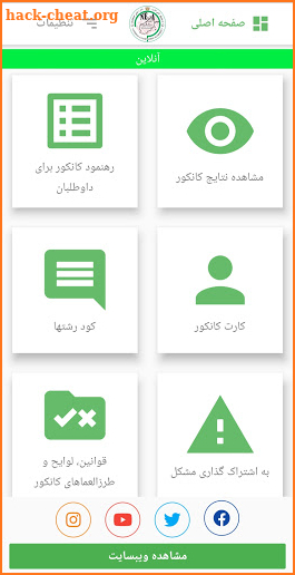 National Examination Auth AFG screenshot