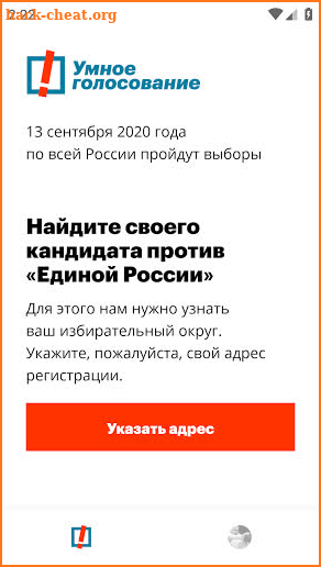 Навальный screenshot