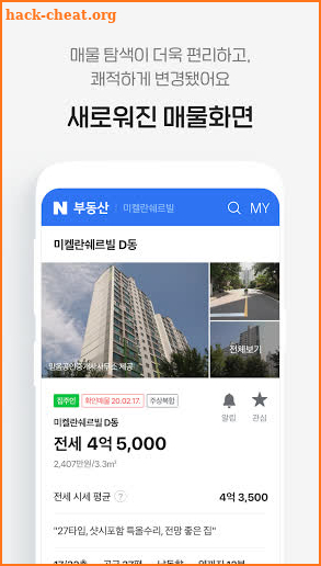 Naver Real Estate screenshot