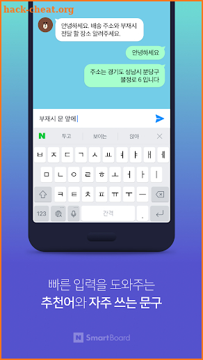 Naver SmartBoard - Keyboard: Search,Draw,Translate screenshot