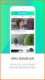 NaverTV screenshot
