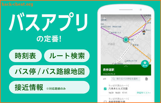NAVITIME Bus Transit JAPAN screenshot