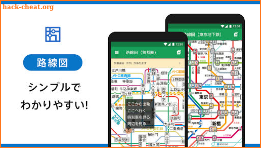 乗換NAVITIME　Timetable & Route Search in Japan Tokyo screenshot