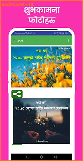 Naya Barsa 2078 -Happy New Year 2078 Wishes Images screenshot