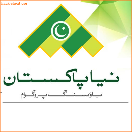 Naya Pakistan Housing Programme screenshot