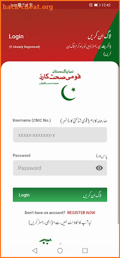 Naya Pakistan Qaumi Sehat Card screenshot