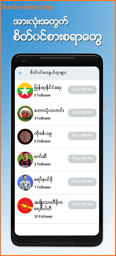 NDM - Myanmar Social App screenshot