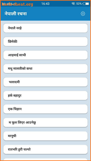 NEB Nepali : Sabaiko Nepali screenshot