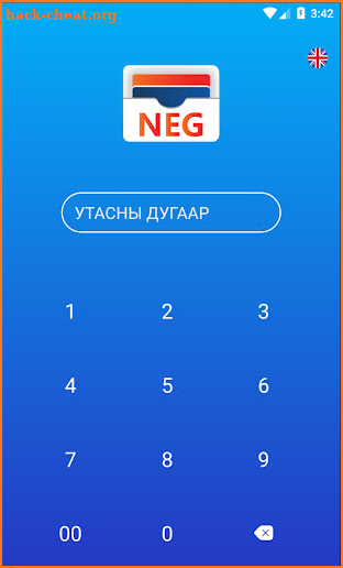 NEG Wallet screenshot