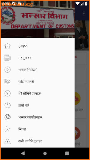 Nepal Customs screenshot