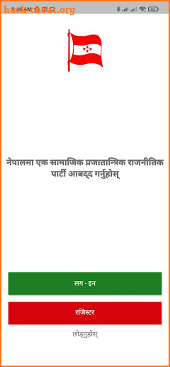 Nepali Congress screenshot