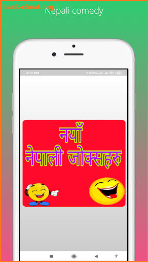 Nepali Jokes (Comedy) screenshot