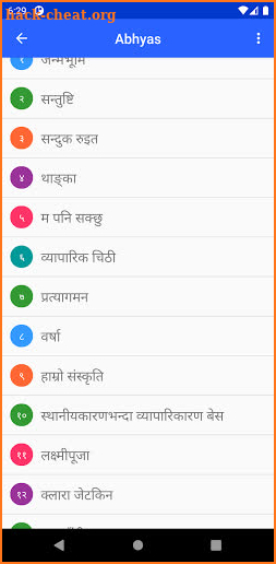 Nepali Ko Guide screenshot
