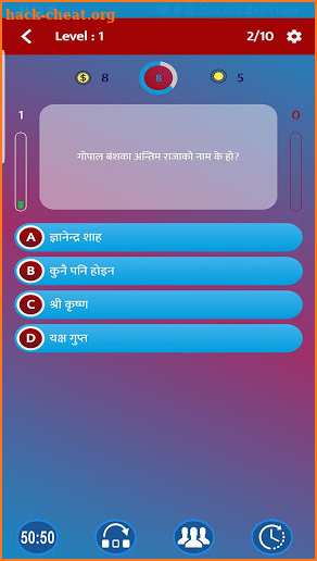 Nepali Quiz Pro screenshot