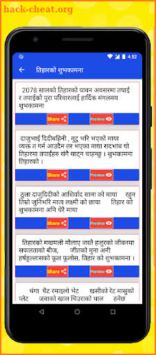 Nepali Subhakamana Status screenshot