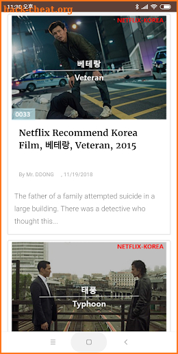 Netflix Korea Movies screenshot