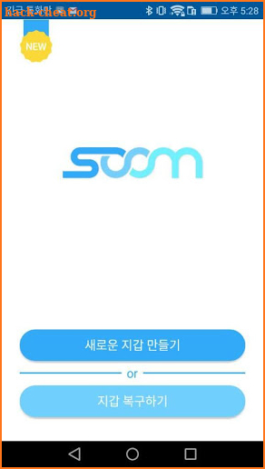 New 숨코인 지갑 (Soomcoin Wallet) screenshot