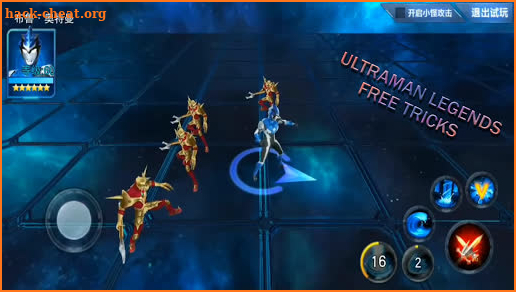 New Ultraman Legend of Heroes Trick screenshot