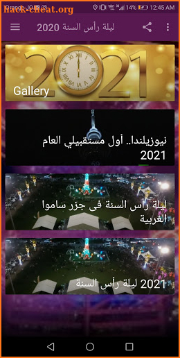 New Years Eve 2021 screenshot