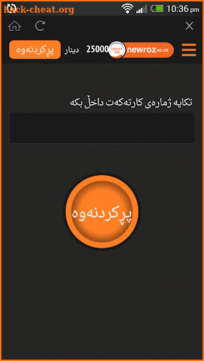 Newroz 4G LTE screenshot