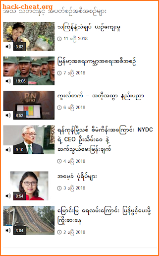 News: BBC Burmese မြန်မာ screenshot