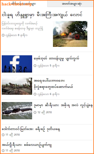 News: BBC Burmese မြန်မာ screenshot