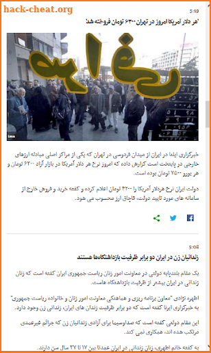 News BBC Persian بی بی سی فارسی زنده screenshot