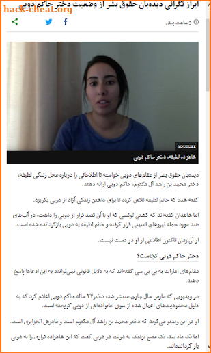 News BBC Persian بی بی سی فارسی زنده screenshot