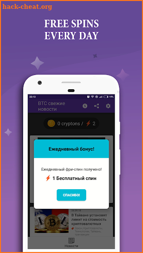 News Btc Crane - Earn Bitcoin & Free Satoshi screenshot