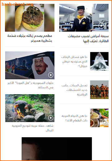 News: CNN Arabic screenshot