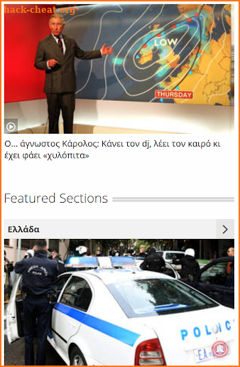 News: CNN Greece screenshot