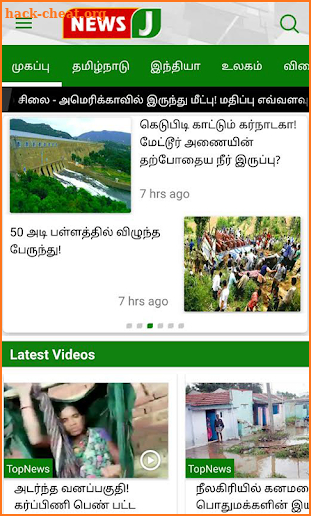 News J Tamil screenshot