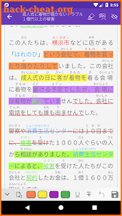 NHK Japanese Easy Learner screenshot