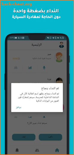 نداء Nida: نادِ وأنت في سيارتك screenshot