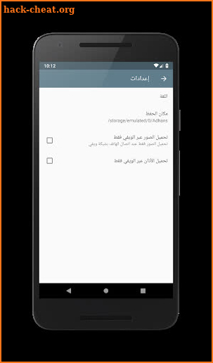 Nidaa (Download adhans) screenshot