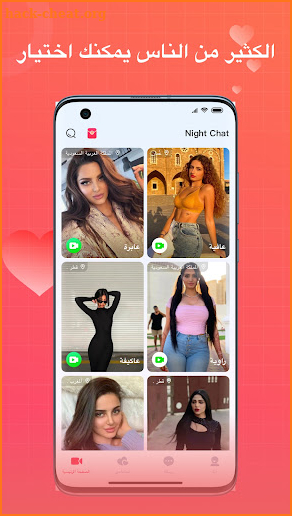 Night Chat screenshot