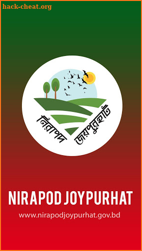 Nirapod Joypurhat । নিরাপদ জয়পুরহাট screenshot