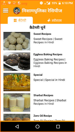 Nishamadhulika Recipes in Hindi (हिन्दी) screenshot